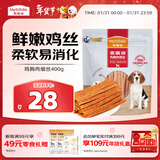 麦富迪狗狗零食 奢华营养鸡肉细丝400g成幼犬磨牙训练奖励解馋宠物零食