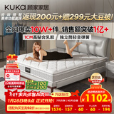 顾家家居（KUKA）京东家具天然乳胶卧室席梦思1.5X1.9米梦想垫旗舰版【京仓闪发】