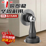 贝傅特 门吸免打孔防撞强力磁铁门挡器固定器卫生间顶门墙吸地吸不锈钢