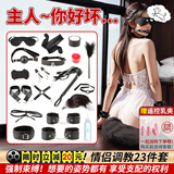 谜姬sm情趣性用品夫妻床上助爱做事辅助神器惩罚女性私处尿喷成人玩具