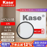 卡色（Kase）uv镜 卡色uv镜 三代mcuv滤镜 防鬼影防眩光 高透光无暗角双面多层镀膜 防刮镜头保护镜 43mm