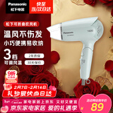松下（Panasonic）家用吹风机大功率速干迷你护发电吹风不伤发宿舍送女友新年情人节礼物年会奖品淡蓝色EH-WND2G