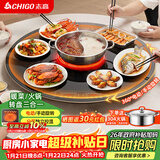 志高（CHIGO）暖菜板 饭菜保温板热菜板加热桌垫带电磁炉暖菜板+火锅+自动旋转餐桌转盘DCL70-30
