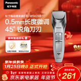 松下（Panasonic）电动理发器成人儿童剃头电推子家用剃头剪刀理发神器 生日节日礼物送男士送男友老公 ER-WGC5B