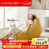 LUCKYSAC懒人沙发EPP豆袋 单人布艺客厅阳台卧室小沙发 舒适款玉米黄