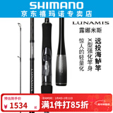 SHIMANO 禧玛诺 新款 LUNAMIS露娜米斯远投路亚竿海鲈翘嘴鳡鱼进口鱼竿 2.29米 S76ML直柄中软调