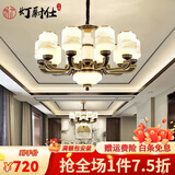 灯尉仕客厅吊灯新中式全屋灯具套餐轻奢大气餐厅灯复式楼别墅中国风灯饰 10头-配全光谱三色光源