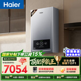 海尔（Haier）全变频超一级能效燃气冷凝壁挂炉天然气地暖热水器 水伺服恒温节能真静音 家电补贴自营26JN7PRO