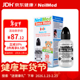 NeilMed 洗鼻器 儿童鼻腔冲洗器生理盐水（120ml+1.04g*30包洗鼻盐）