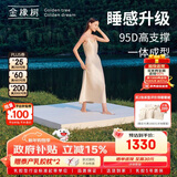金橡树泰舒天然乳胶床垫泰国进口原液榻榻米双人可定制1.8*2米 适中偏硬