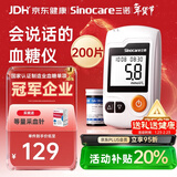 三诺GA-3血糖仪家用高精准测血糖仪器医用级检测仪200支试纸套装