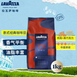 拉瓦萨（LAVAZZA）咖啡豆意大利原装进卓越意式经典咖啡豆1KG
