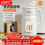 扬子（YANGZI）破壁机家用多功能免滤豆浆机全自动免煮2026新款榨汁机大容量五谷杂粮小型辅食料理机D-005