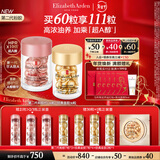 伊丽莎白雅顿护肤品套装金胶30粒+第II代粉胶30粒面部精华液新年礼物