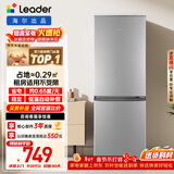 统帅（Leader）海尔冰箱出品180L两门小冰箱家用直冷不占地BCD-180LLC2E0C9以旧换新