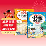 2026斗半匠一年级下册语文同步练字帖计算题强化训练小学生练字帖口算计算天天练计算能手小达人口算题卡【2册
