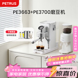 柏翠(petrus)咖啡机小白觉醒意式家用小型半自动咖啡机套装 PE3663+PE3700