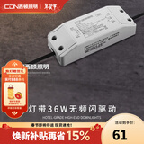 西顿（CDN）led灯带低压线型灯裸条24v客厅吊顶灯槽120株灯带氛围灯防水灯带 36W驱动