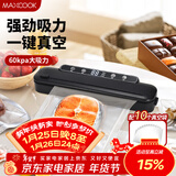 美厨（MAXCOOK）封口机 真空封口机塑料薄膜零食包装塑封机打包机包装机 配10个袋HP-620black