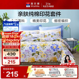 富安娜家纺 床上用品四件套纯棉100%全棉床品套件床单被套 单双人1米5床