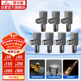 潜水艇（Submarine）枪灰色黄铜加厚三角阀八字阀套装红蓝标国标4分七只装4冷+3热