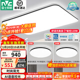 雷士（NVC）吸顶灯客厅灯简约现代LED照明灯具全屋套餐卧室灯-光鸿 【舒适光】智控客厅2室1厅