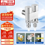 潜水艇（Submarine）F408一进二出三通角阀黄铜双把双控4/6分出水通用自带止水针银色