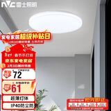 雷士照明（NVC）LED玄关走廊IP40三防灯吸顶阳台灯现代简约灯具圆款18W白光