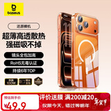 倍思【送手机膜|冰透磁吸|高透不发黄】适用iphone17pro手机壳苹果17pro保护套磁吸镜头全包透明防摔