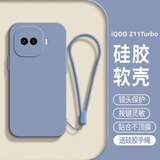庞屿 适用iQOO Z11Turbo手机壳vivo新5G液态硅胶保护套V2536A镜头全包薄软壳耐磨防摔简约纯色外壳男女 【薰衣灰】单壳