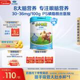 君乐宝（JUNLEBAO）小小鲁班儿童配方奶粉4段关注脑动力800g 添加PS+DHA