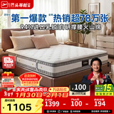 芝华仕5星床垫独立袋装弹簧静音家用乳胶席梦思软硬护脊厚垫明星垫D026 舒睡经典版升级款-1.5*2M 年前发货（地址详询客服）