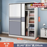 志磊【包安装】衣柜卧室两门移门衣橱简易储物推拉门大衣柜 【1.4米主柜 】2门