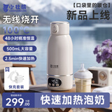 小壮熊可烧开便携式恒温杯 恒温水壶婴儿外出冲奶暖奶保温杯 无线烧水杯