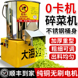 大海边 碎菜机碎草机喂鸡鸭鹅猪养殖家用多功能电动瓜果蔬菜切菜打菜机 6刀-重型涡轮传动0卡机【3000W】-可粉玉米