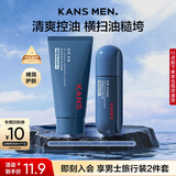 韩束男士控油套组体验装(洁面30g+精华露20ml)护肤品旅行装保湿控油