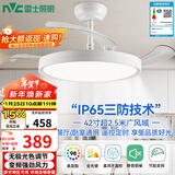 雷士（NVC）LED照明风扇灯吊扇餐厅卧室一体1级能效全光谱42寸48瓦极简风