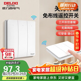 德力西（DELIXI）无线开关面板 遥控开关 智能开关免布线三开双控套装