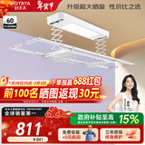 好太太（Hotata） 电动晾衣架智能自动升降晒被阳台晾衣架室外衣服架伸缩晾衣杆 【46孔大晒量】D11-Z白色T