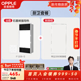 欧普照明（OPPLE）直流变频恒温风暖浴霸取暖灯照明排气一体卫生间浴室暖风机集成 A恒温款【A浴霸+转换框】 石膏-大板吊顶请拍