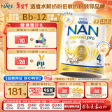 雀巢（Nestle）超级能恩 适度水解 婴幼儿奶粉 4段 800g/罐 益生菌 澳洲超市同款
