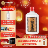 小糊涂仙（普仙）浓香型白酒 52度 100ml 单瓶装 品鉴酒  年货