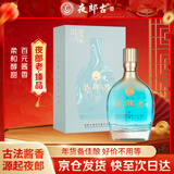 夜郎古 夜郎老·臻品 酱香型白酒 53度 500ml 单瓶装 年货节送礼