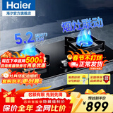 海尔（Haier）燃气灶天然气煤气灶双灶家用燃气灶台式嵌入式燃气灶液化气猛火灶具炉灶熄火保护节能省气大火力 5.2kW烟灶联动灶Q2BE58（天然气）