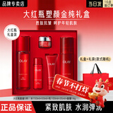 玉兰油（OLAY）大红瓶水乳套装塑颜抗皱护肤化妆品补水滋润淡纹礼物送老婆送妈妈 【送礼推荐】大红瓶水乳礼盒7件套