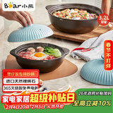 小熊（Bear）砂锅 宽口煲仔饭炖锅耐高温不开裂3.2L煲汤鸡公煲陶瓷锅G0054-S03
