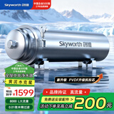 创维全屋中央净水器商用大流量家用厨下净水器前置过滤器自来水系统农村井水大流量管道超滤机别墅独栋 【8000L/h大流量】别墅/独栋过滤