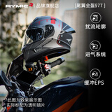 睿觅（RYMIC）摩托车头盔全盔3C认证专业机车骑行头盔四季男女R977红黑灰M