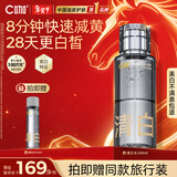 C咖清白水200ml美白淡斑精粹水减黄提亮精华水保湿油皮男女新年礼物