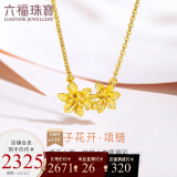 六福珠宝 足金栀子花黄金项链女款套链含吊坠 计价 GMGTBN0009A 约4.47克